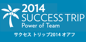SUCCESS TRIP 2014