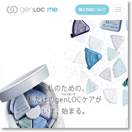 ニュースキン公式genLOC Me